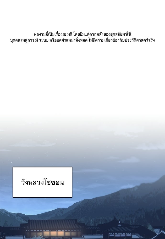 ราตรีไร้อาภรณ์ - หน้า 1