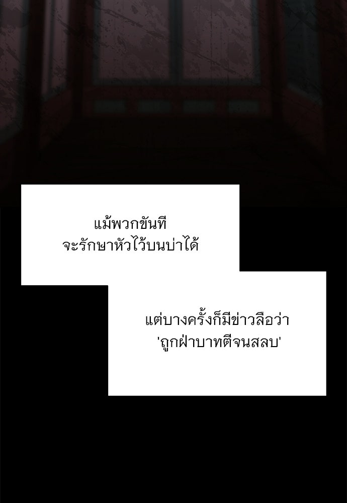 ราตรีไร้อาภรณ์ - หน้า 100