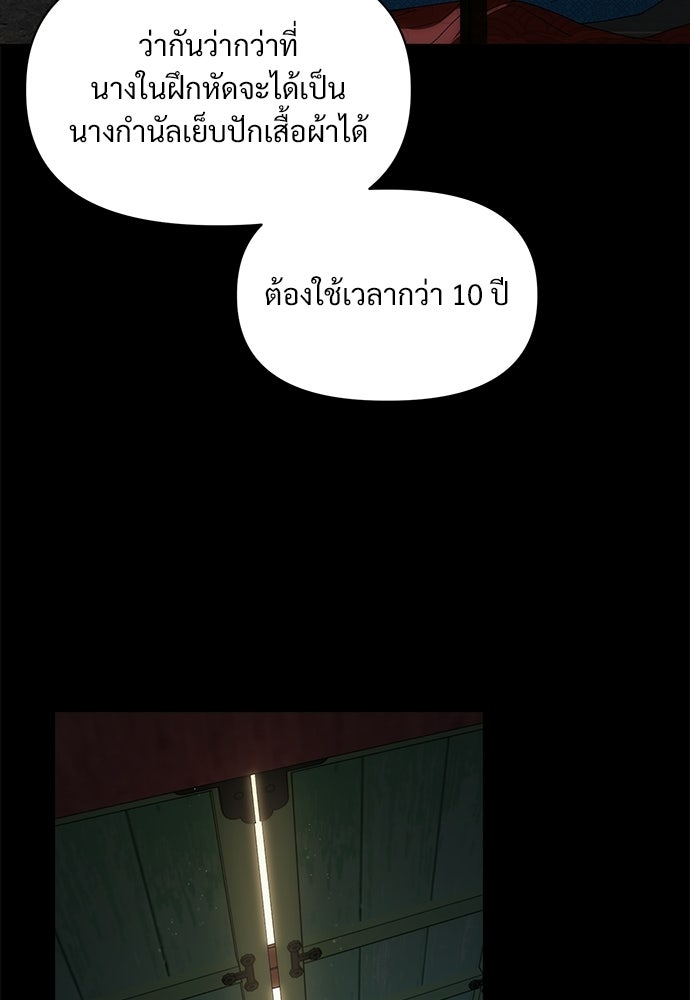 ราตรีไร้อาภรณ์ - หน้า 103