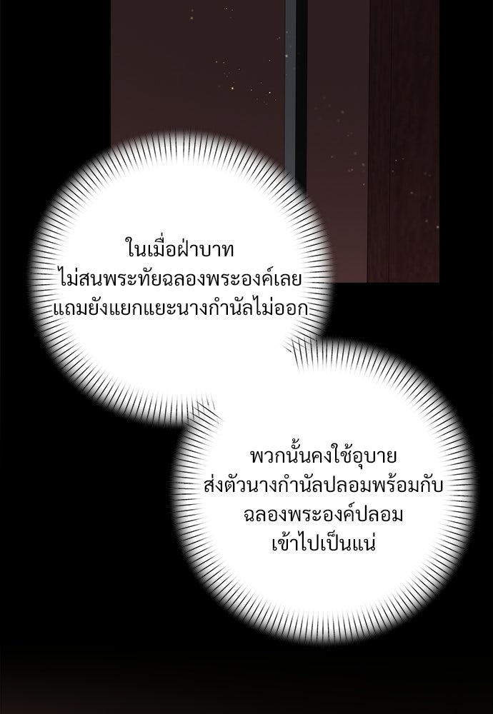 ราตรีไร้อาภรณ์ - หน้า 105