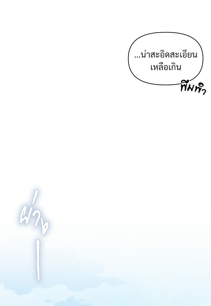 ราตรีไร้อาภรณ์ - หน้า 108