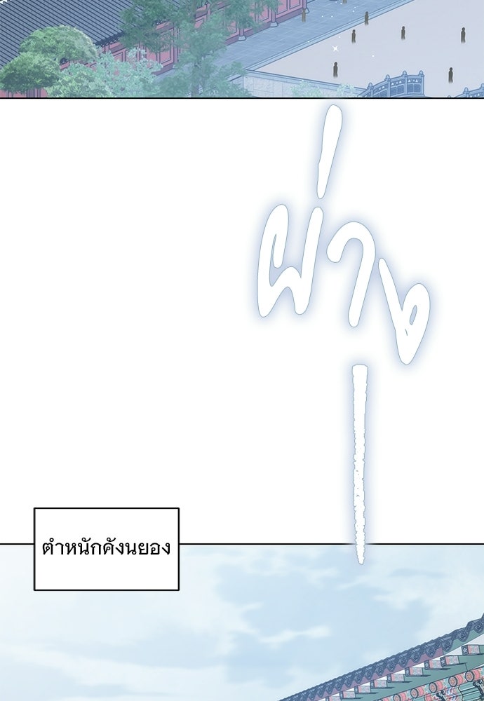 ราตรีไร้อาภรณ์ - หน้า 111