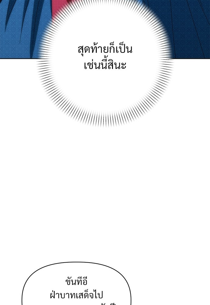 ราตรีไร้อาภรณ์ - หน้า 114