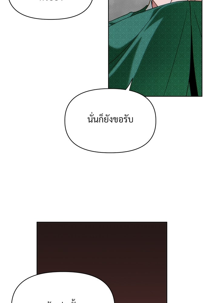 ราตรีไร้อาภรณ์ - หน้า 116