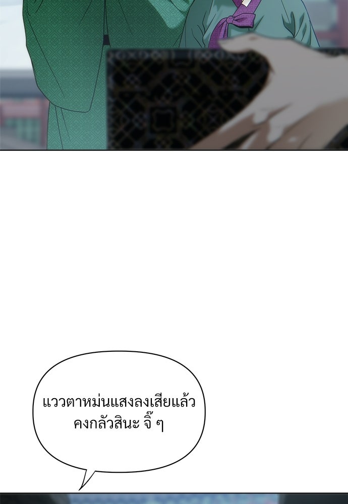 ราตรีไร้อาภรณ์ - หน้า 119