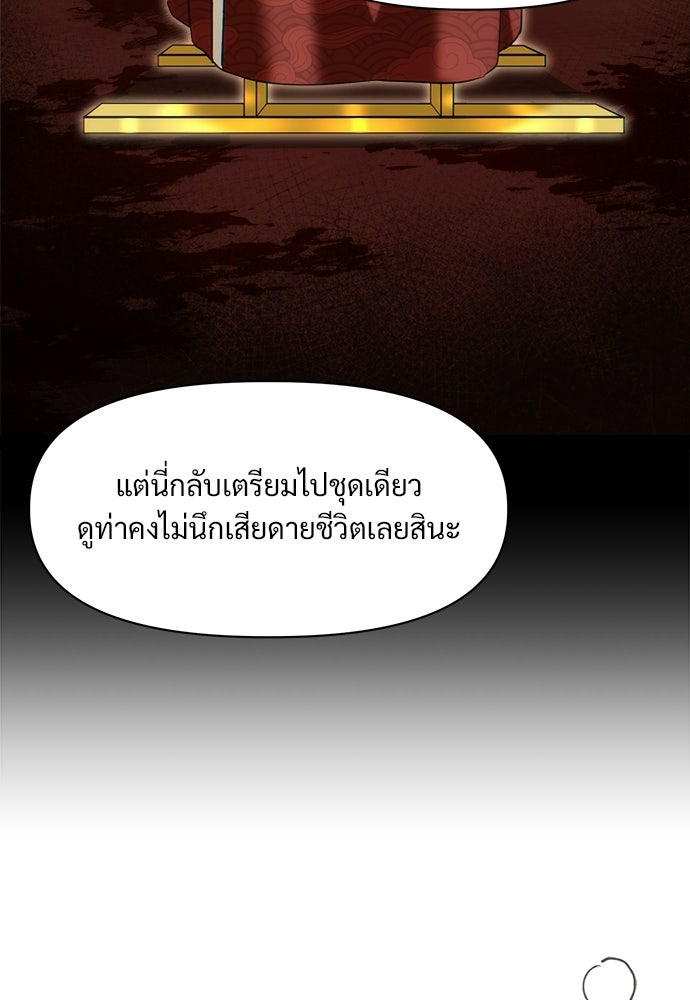 ราตรีไร้อาภรณ์ - หน้า 123