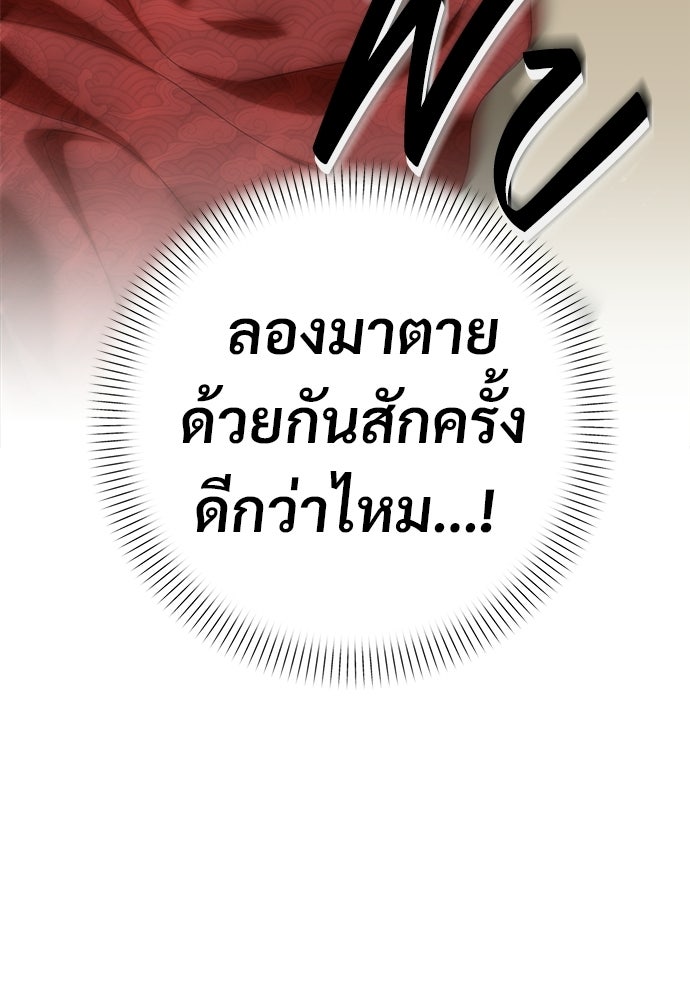 ราตรีไร้อาภรณ์ - หน้า 129