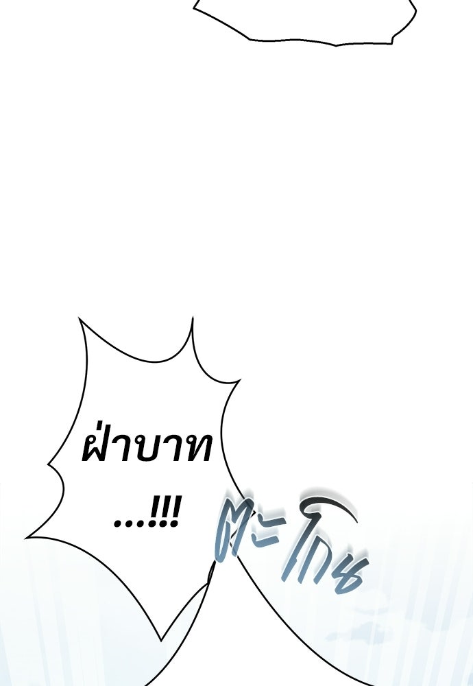 ราตรีไร้อาภรณ์ - หน้า 131