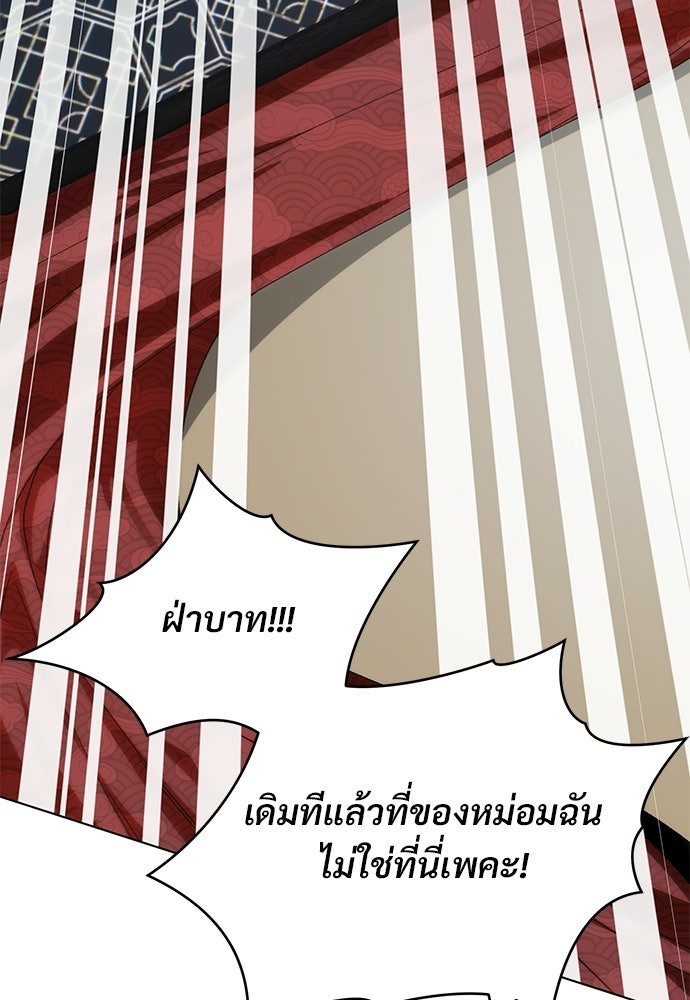 ราตรีไร้อาภรณ์ - หน้า 135