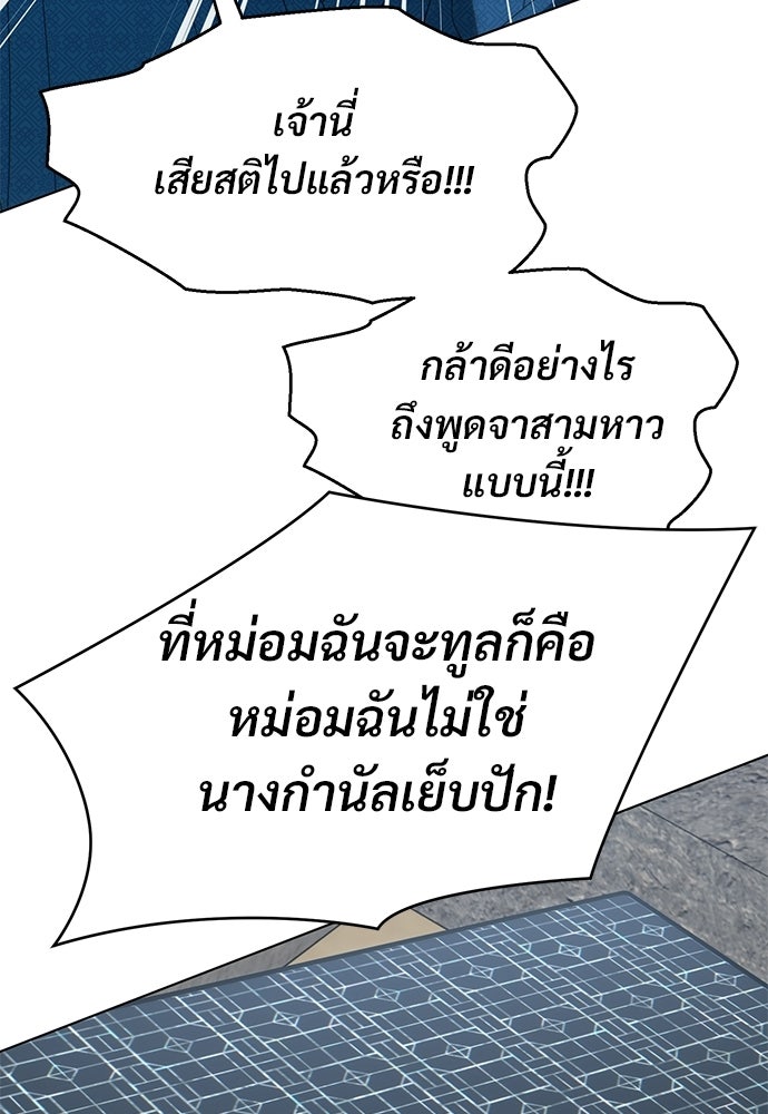 ราตรีไร้อาภรณ์ - หน้า 137