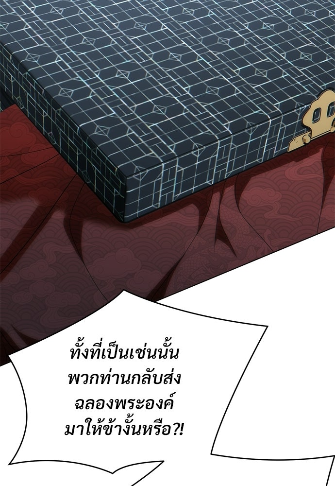 ราตรีไร้อาภรณ์ - หน้า 138