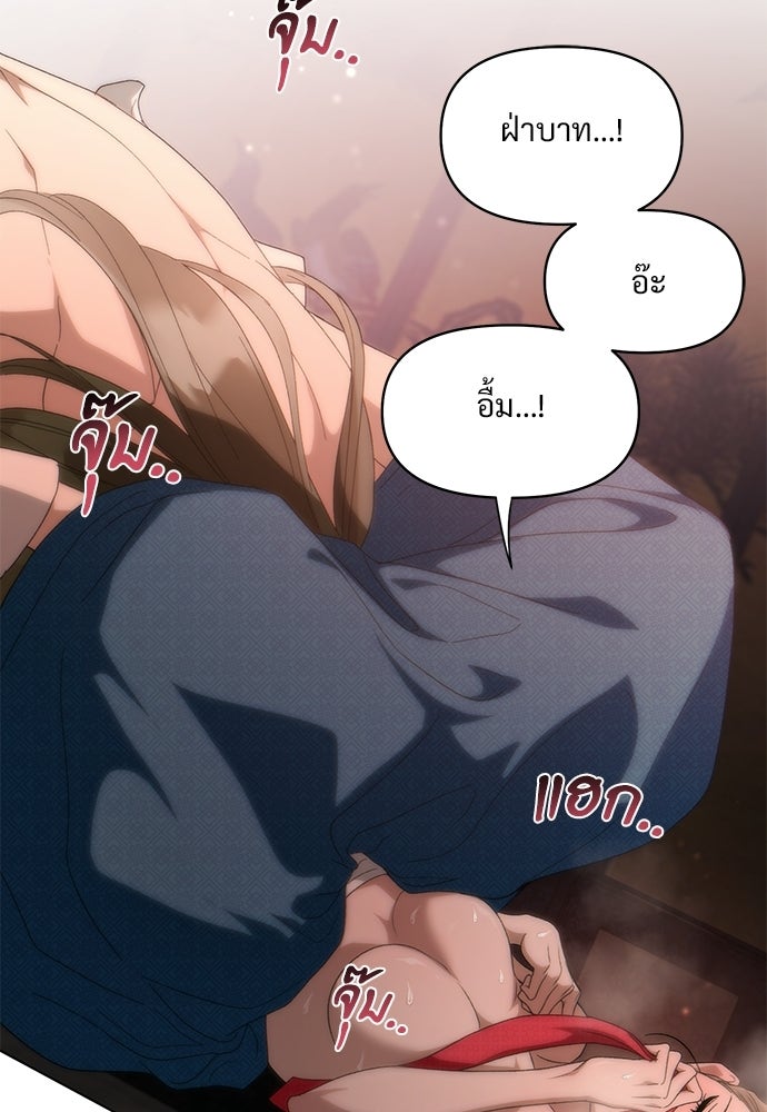 ราตรีไร้อาภรณ์ - หน้า 14