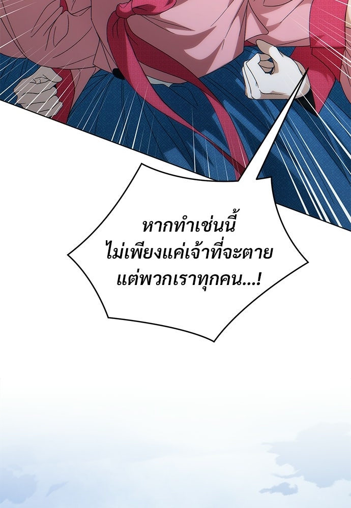ราตรีไร้อาภรณ์ - หน้า 140