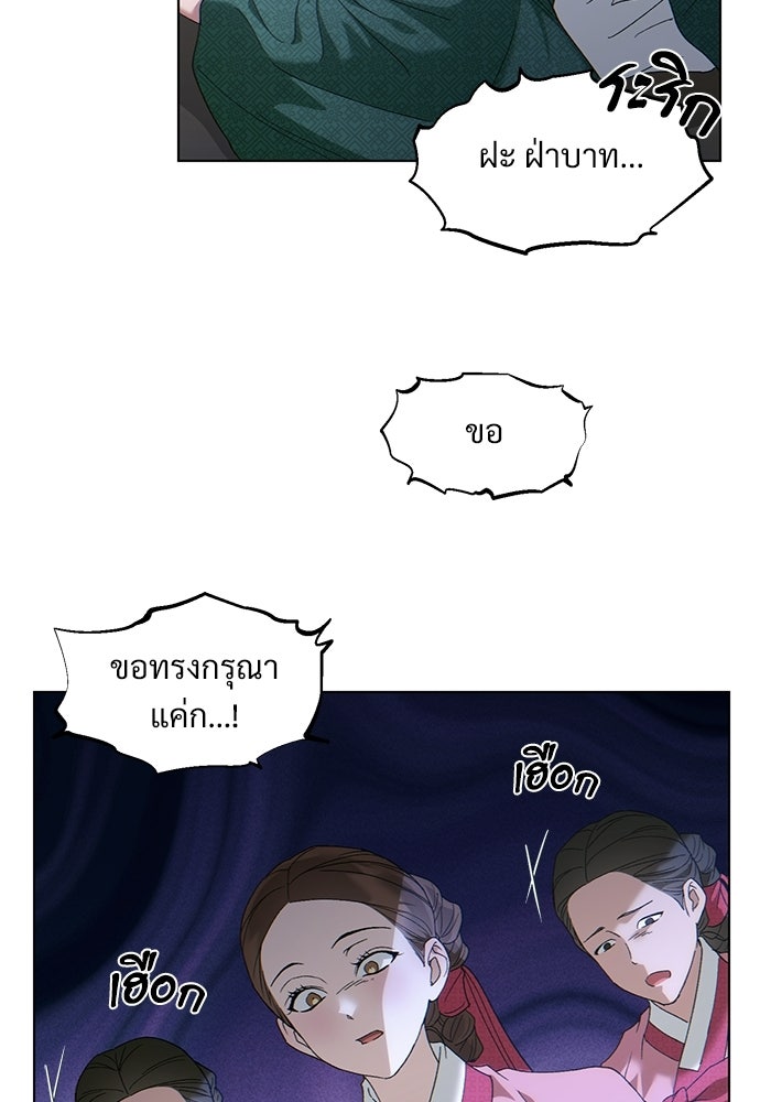ราตรีไร้อาภรณ์ - หน้า 150