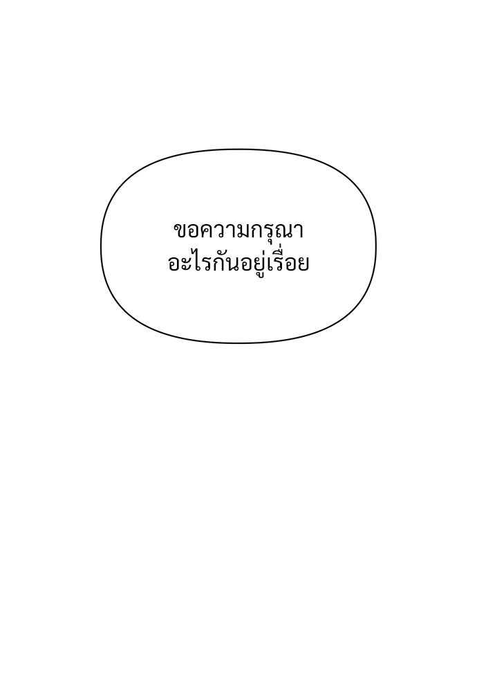 ราตรีไร้อาภรณ์ - หน้า 152