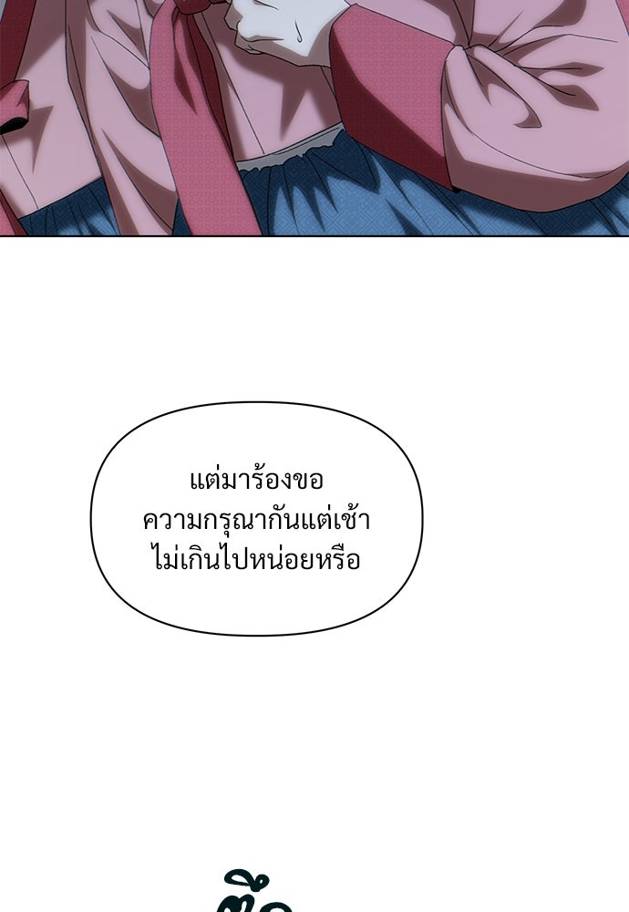 ราตรีไร้อาภรณ์ - หน้า 155