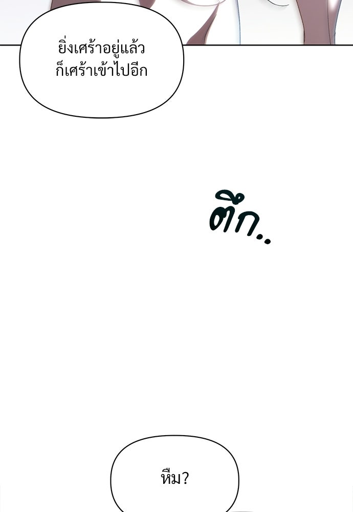ราตรีไร้อาภรณ์ - หน้า 159