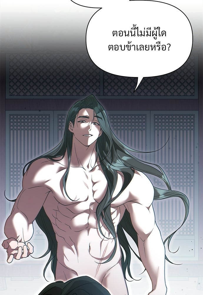 ราตรีไร้อาภรณ์ - หน้า 160