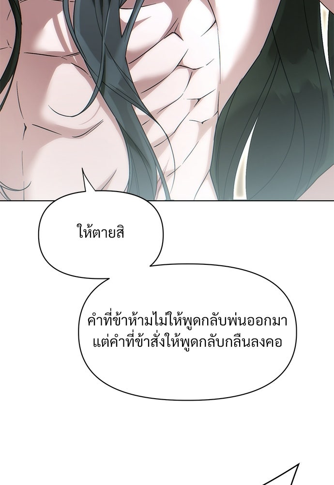 ราตรีไร้อาภรณ์ - หน้า 162