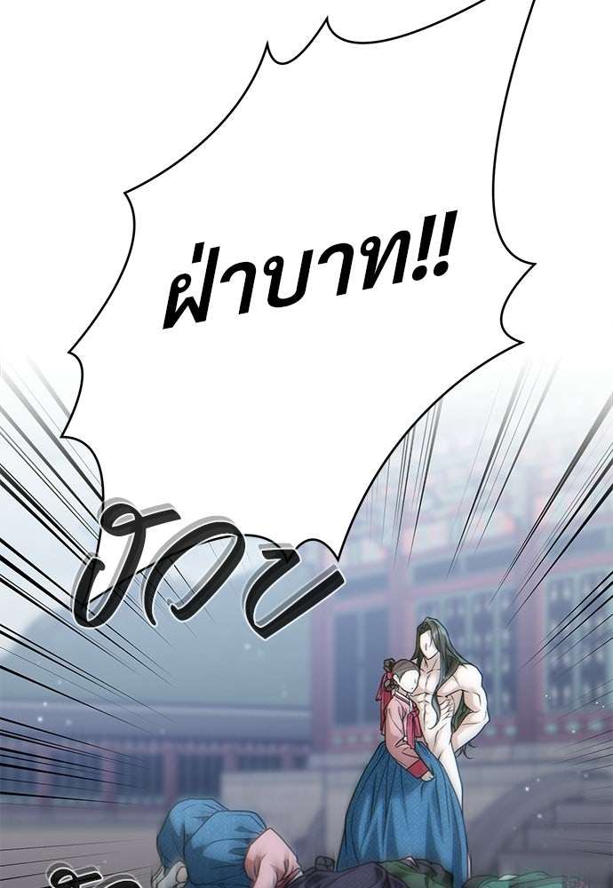 ราตรีไร้อาภรณ์ - หน้า 163