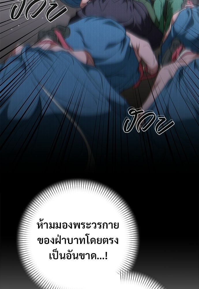 ราตรีไร้อาภรณ์ - หน้า 164