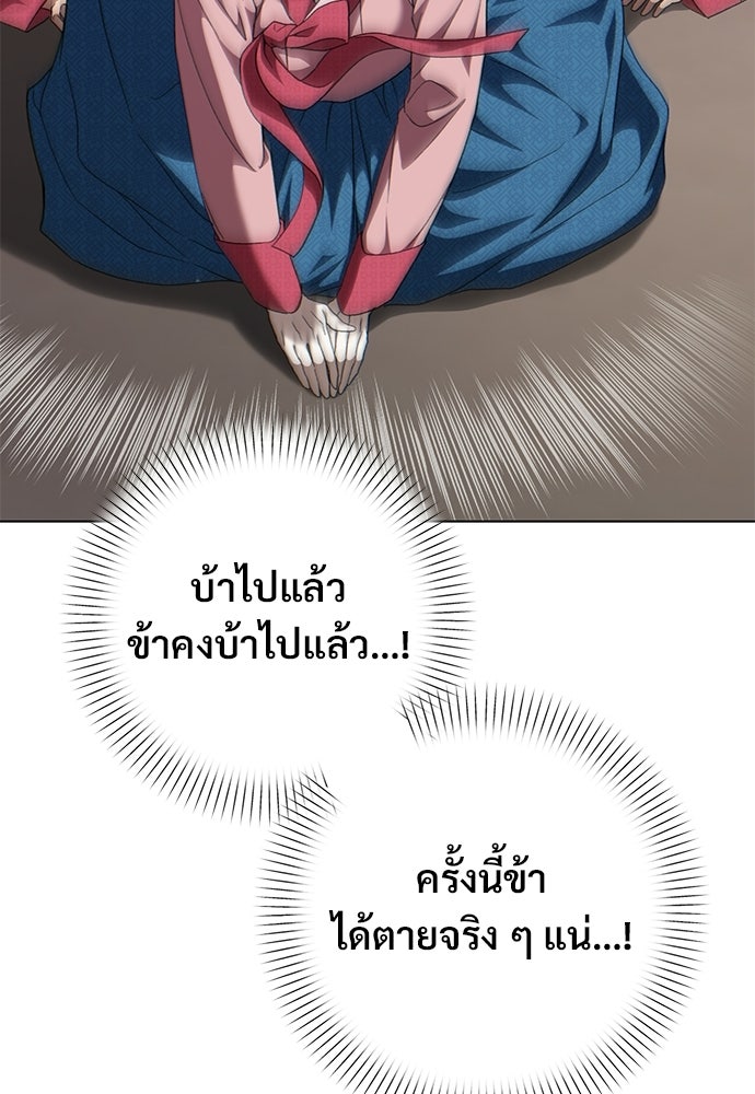 ราตรีไร้อาภรณ์ - หน้า 176