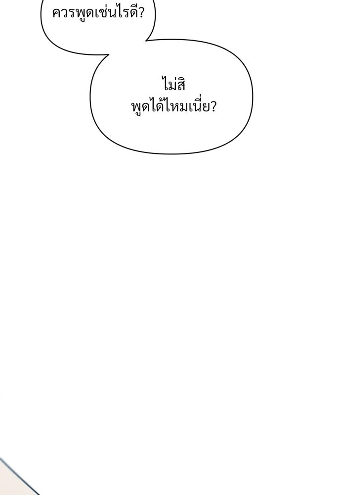 ราตรีไร้อาภรณ์ - หน้า 178