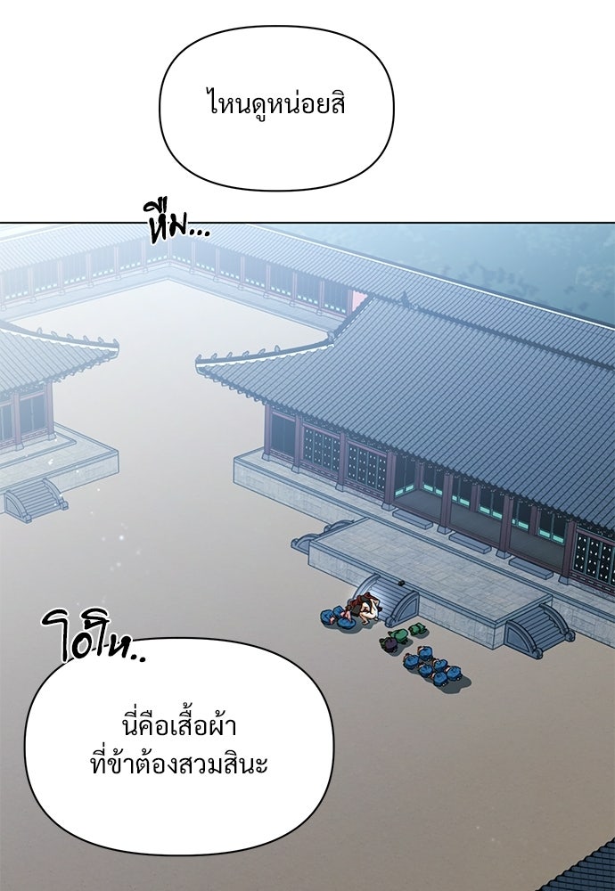 ราตรีไร้อาภรณ์ - หน้า 184