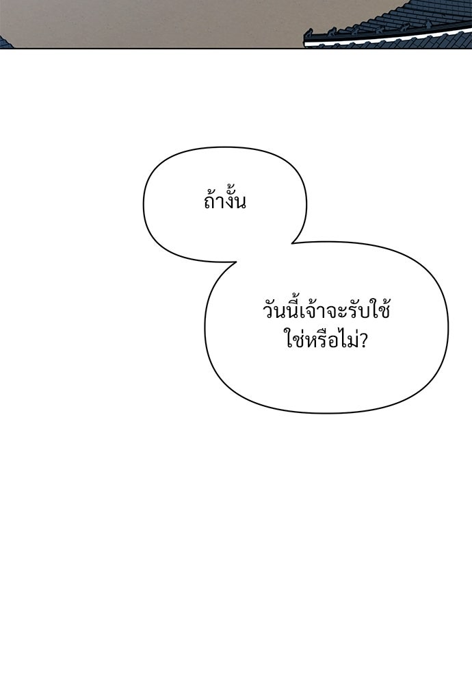 ราตรีไร้อาภรณ์ - หน้า 185