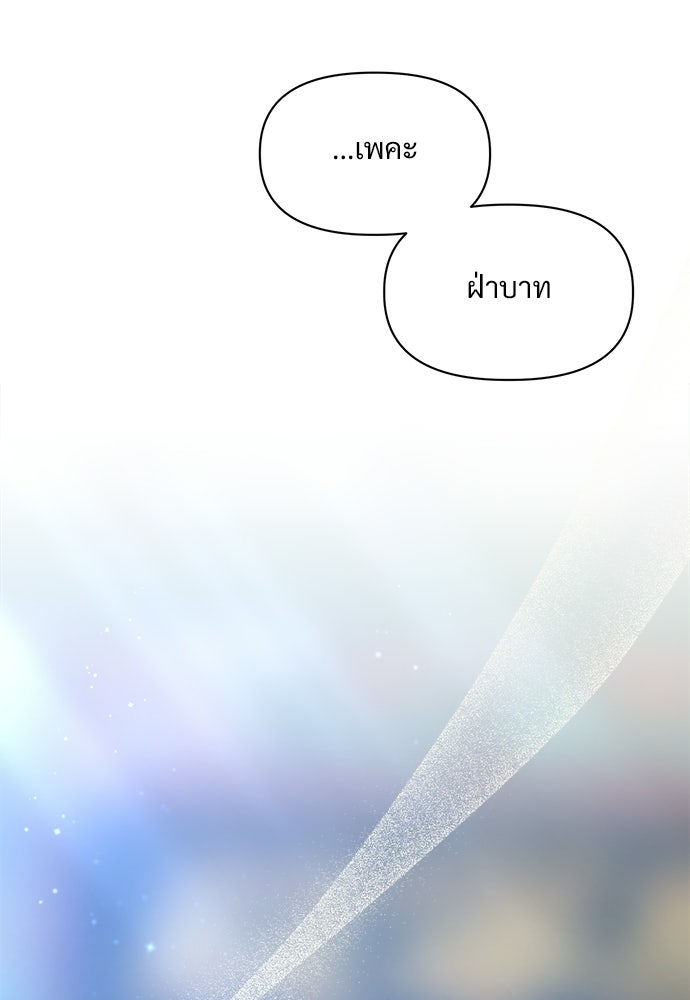 ราตรีไร้อาภรณ์ - หน้า 187