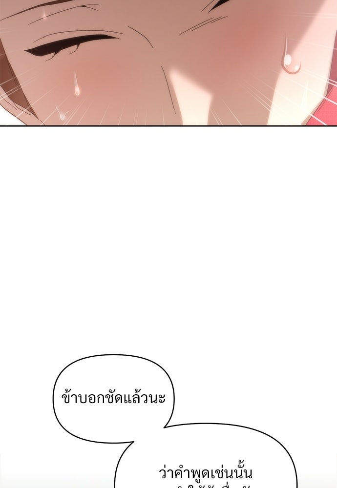 ราตรีไร้อาภรณ์ - หน้า 19