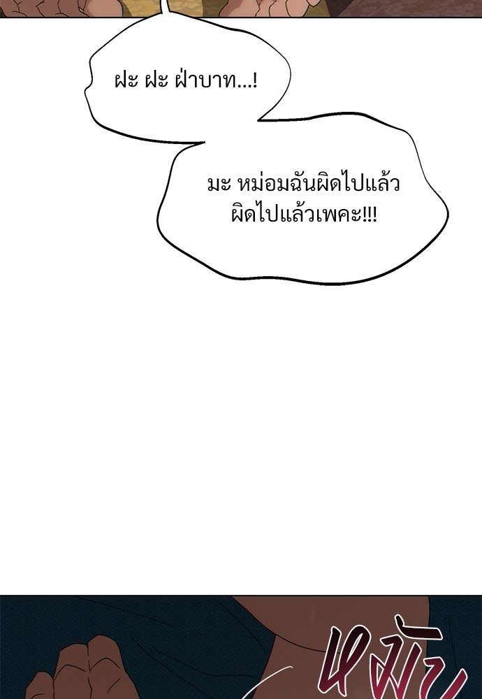 ราตรีไร้อาภรณ์ - หน้า 22