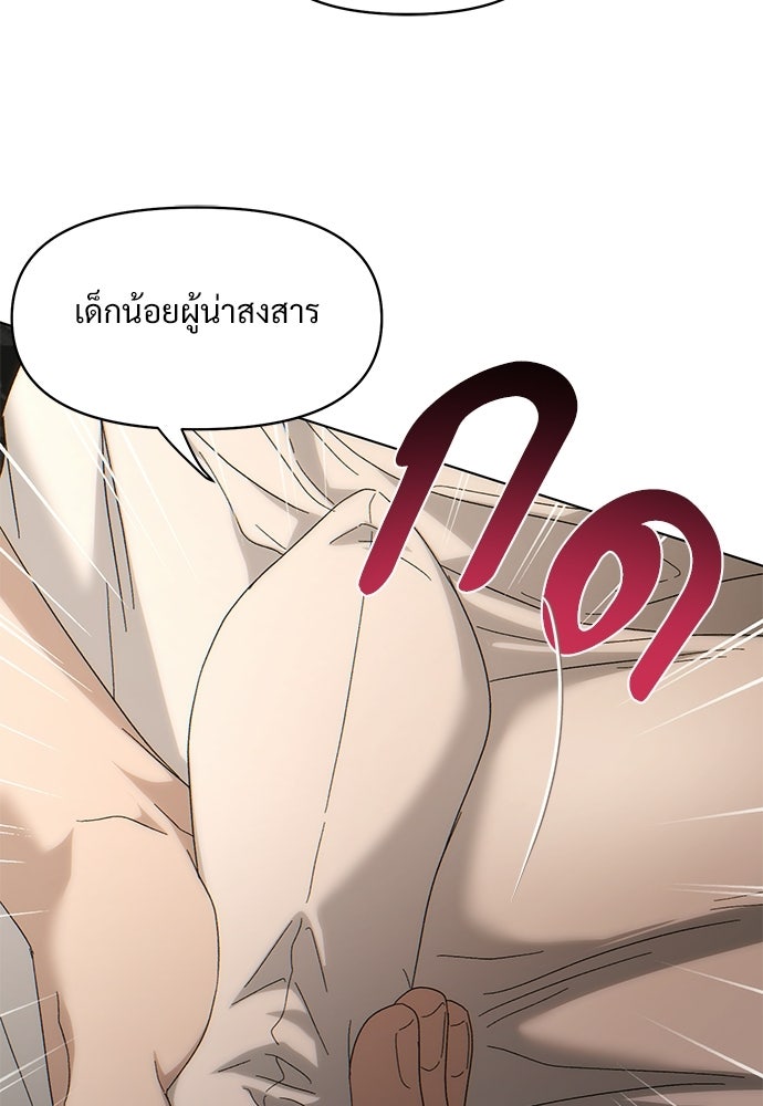 ราตรีไร้อาภรณ์ - หน้า 25