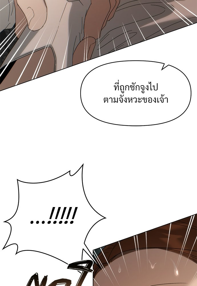 ราตรีไร้อาภรณ์ - หน้า 26