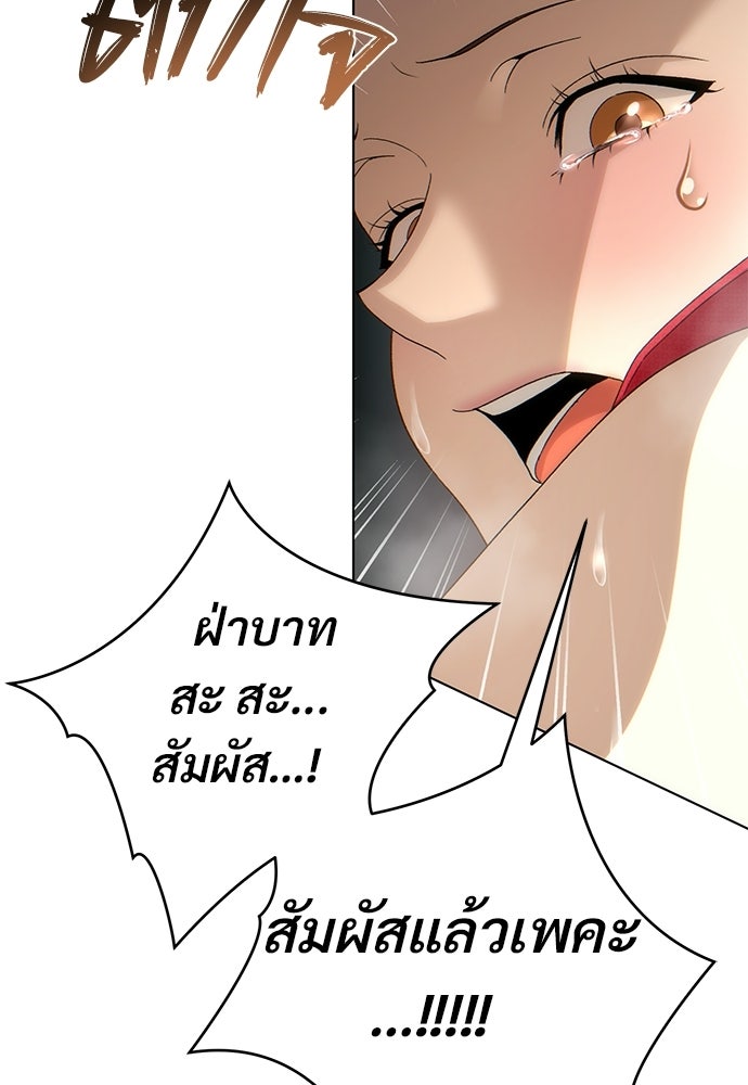 ราตรีไร้อาภรณ์ - หน้า 27