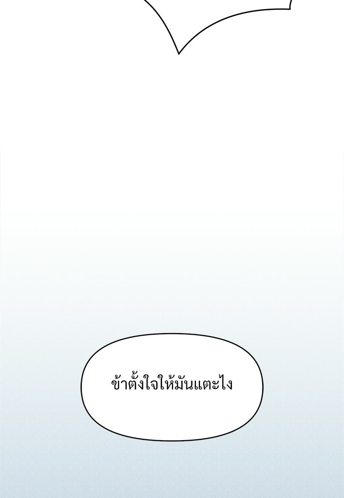 ราตรีไร้อาภรณ์ - หน้า 28