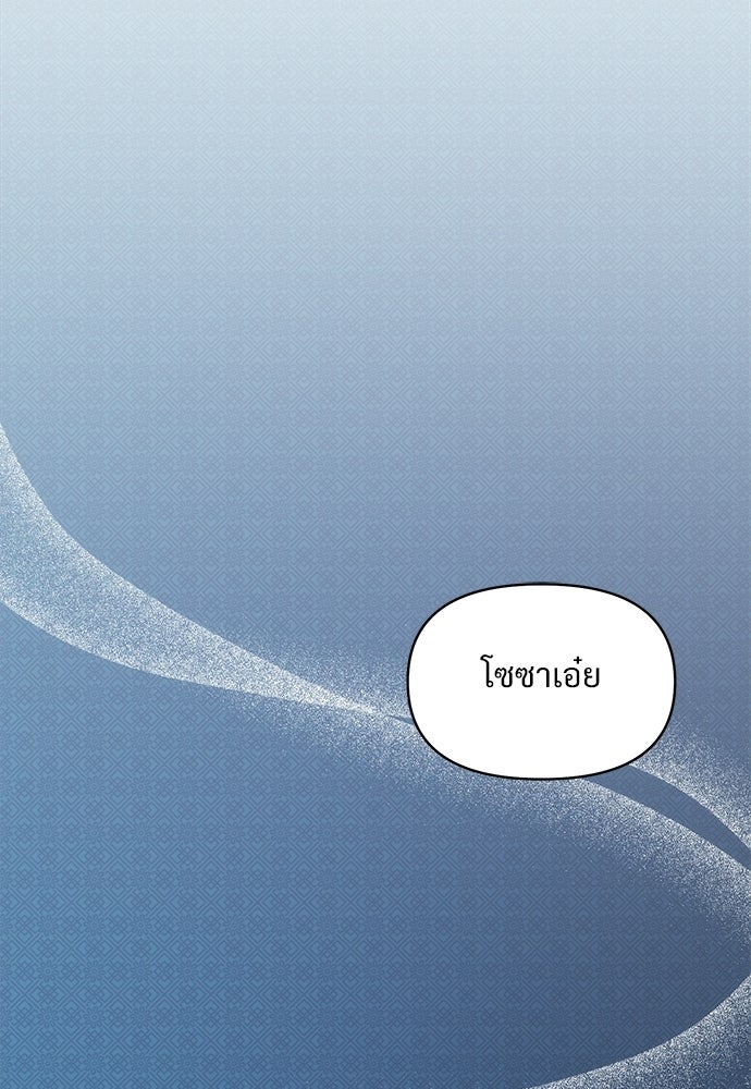 ราตรีไร้อาภรณ์ - หน้า 29