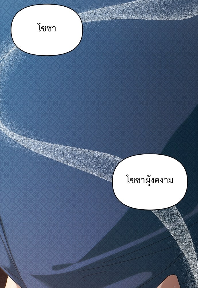 ราตรีไร้อาภรณ์ - หน้า 30