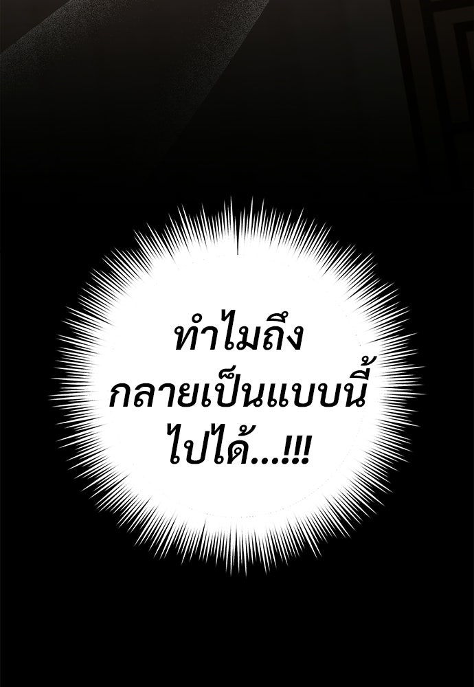 ราตรีไร้อาภรณ์ - หน้า 32