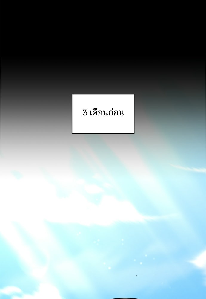 ราตรีไร้อาภรณ์ - หน้า 34