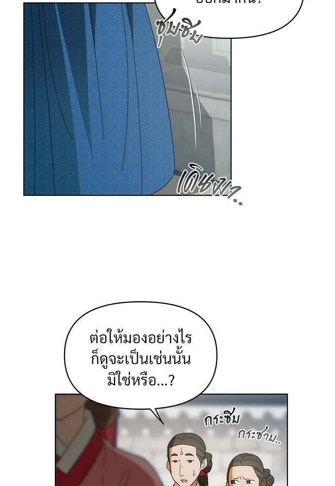 ราตรีไร้อาภรณ์ - หน้า 37