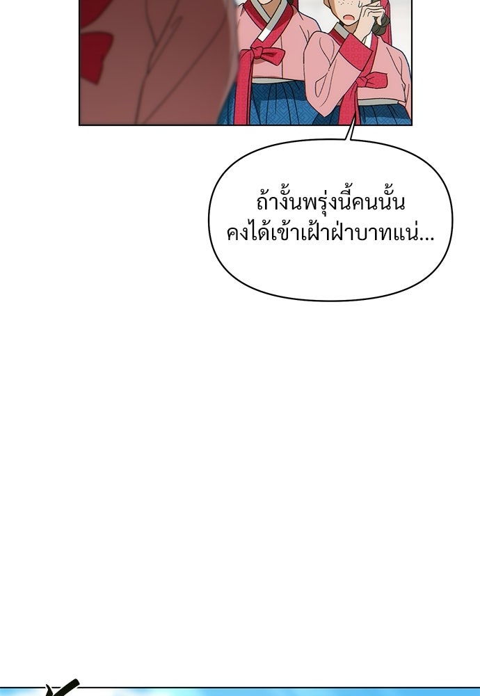 ราตรีไร้อาภรณ์ - หน้า 38