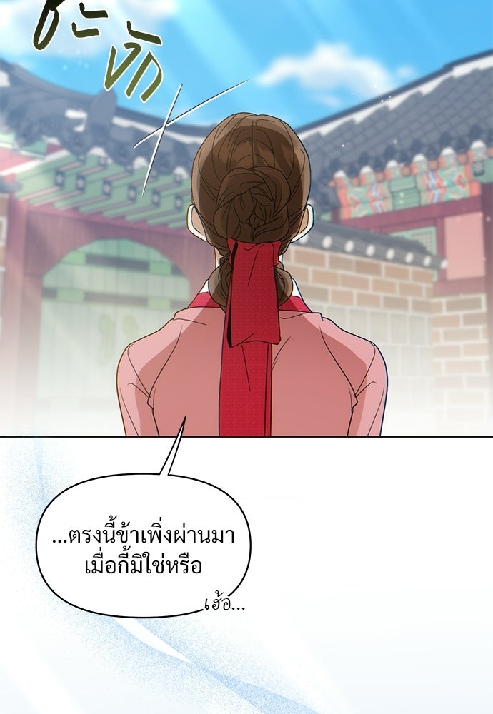 ราตรีไร้อาภรณ์ - หน้า 39