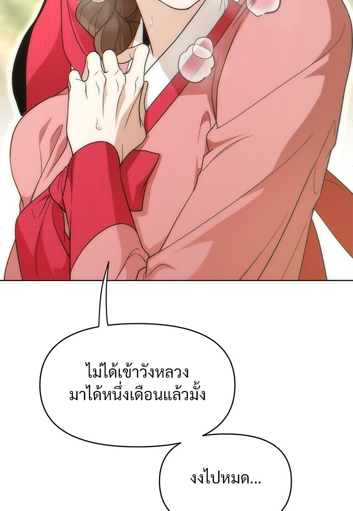 ราตรีไร้อาภรณ์ - หน้า 41