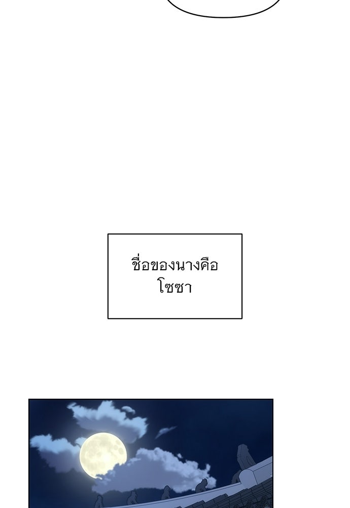 ราตรีไร้อาภรณ์ - หน้า 42