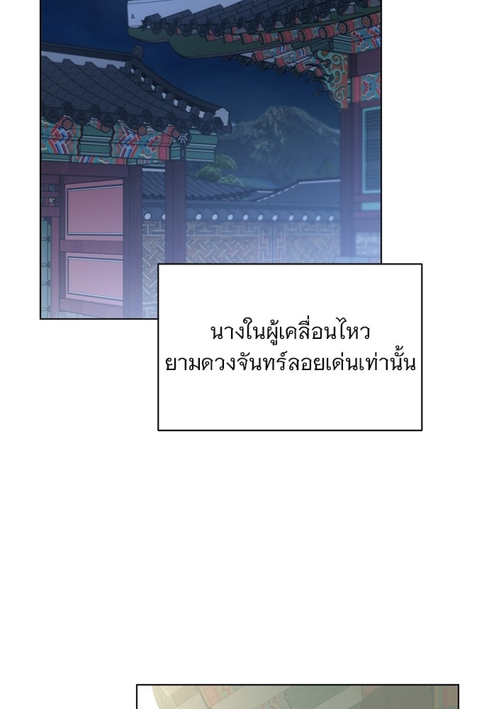 ราตรีไร้อาภรณ์ - หน้า 43
