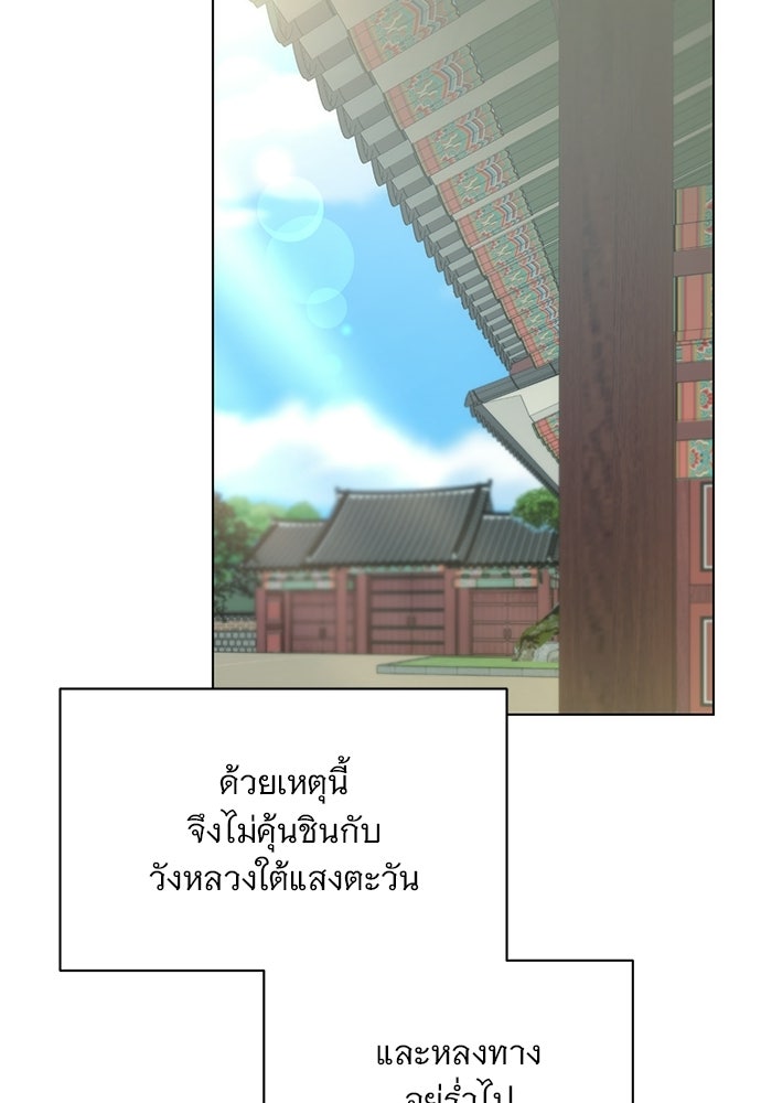 ราตรีไร้อาภรณ์ - หน้า 44