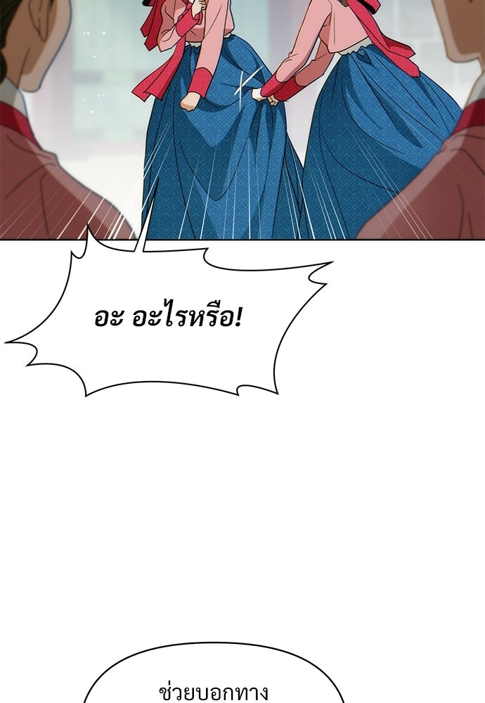 ราตรีไร้อาภรณ์ - หน้า 46
