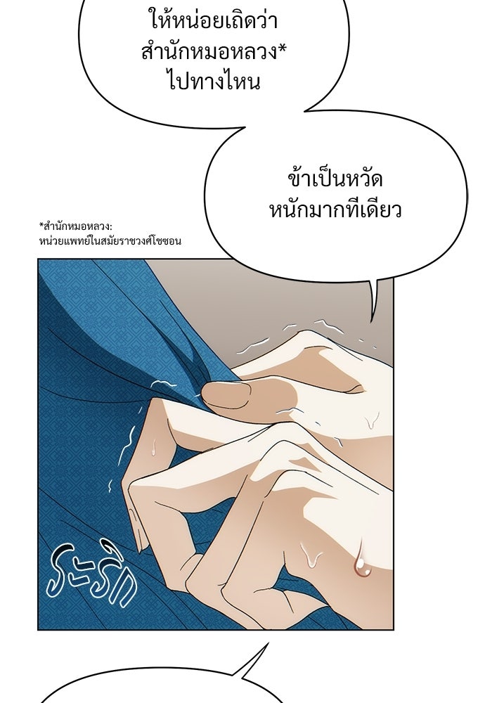ราตรีไร้อาภรณ์ - หน้า 47