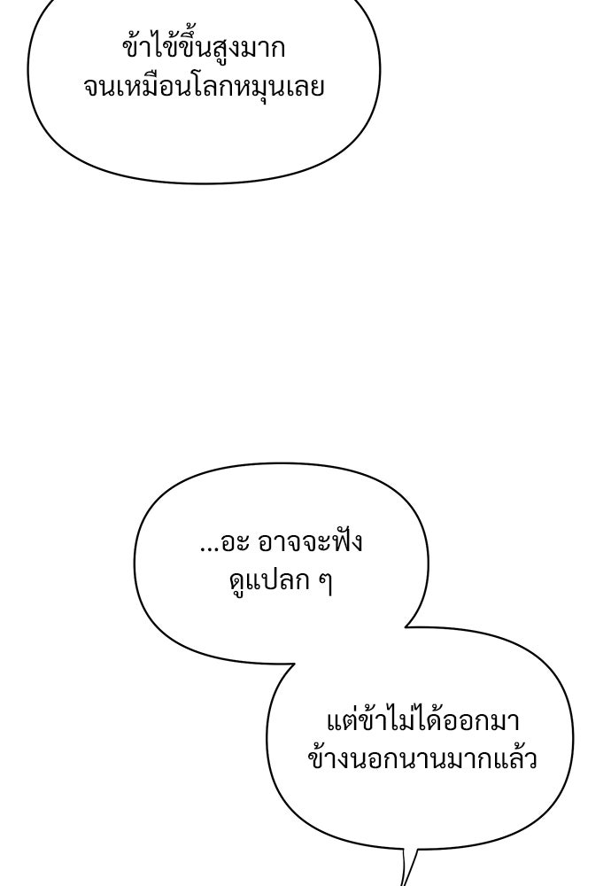 ราตรีไร้อาภรณ์ - หน้า 48
